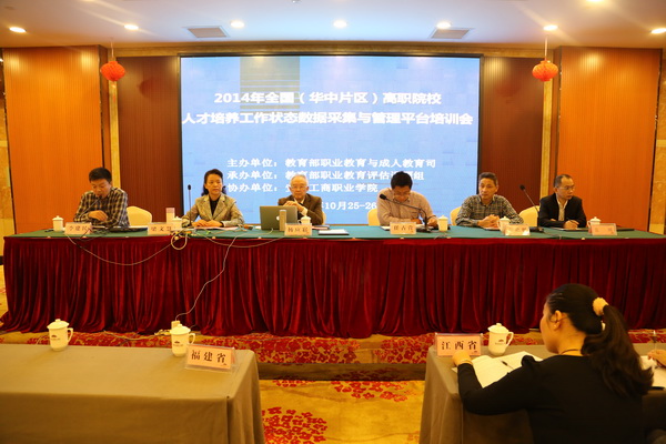 学校参加2014年全国（华中片区）高职院校人才培养工作状态数据采集与管理平台培训会