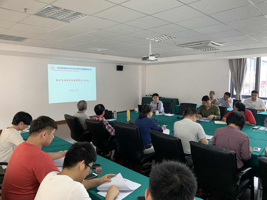 我校召开2019版培养计划制定动员布置会暨4月教学工作例会
