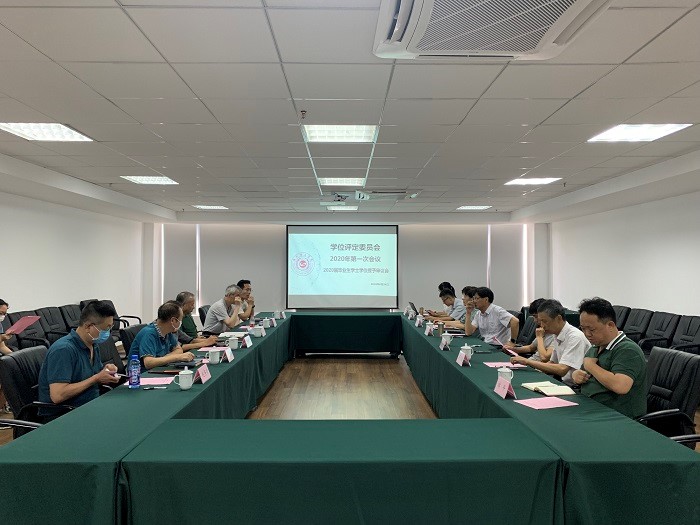 我校召开2020年学士学位评定委员会第一次会议