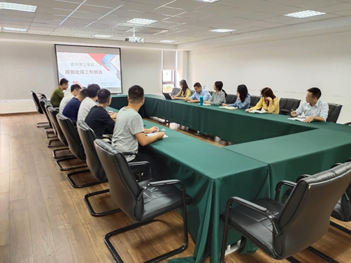 以评促建，教务处召开10月份教学工作例会
