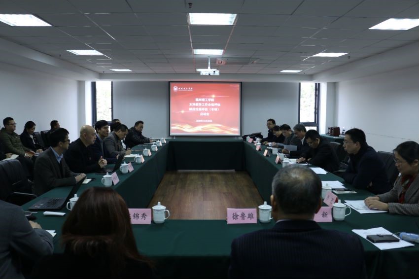 我校组织开展本科教学合格评估阶段性预评估工作