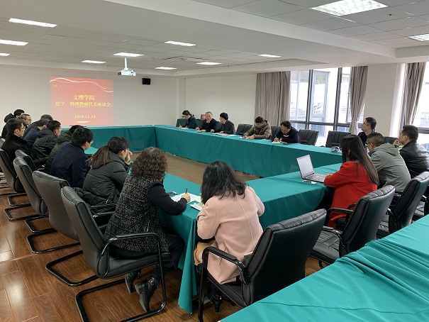 我校林述温副校长到文理学院开展调研