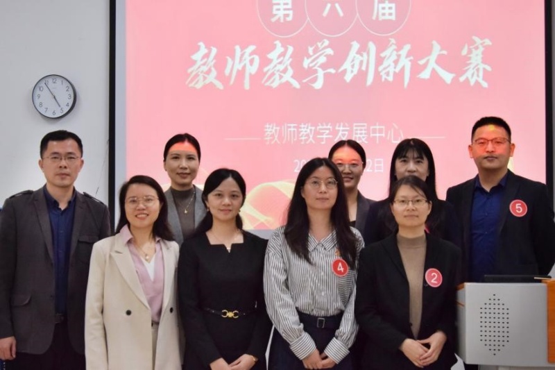 福州理工学院成功举办第六届教师教学创新大赛