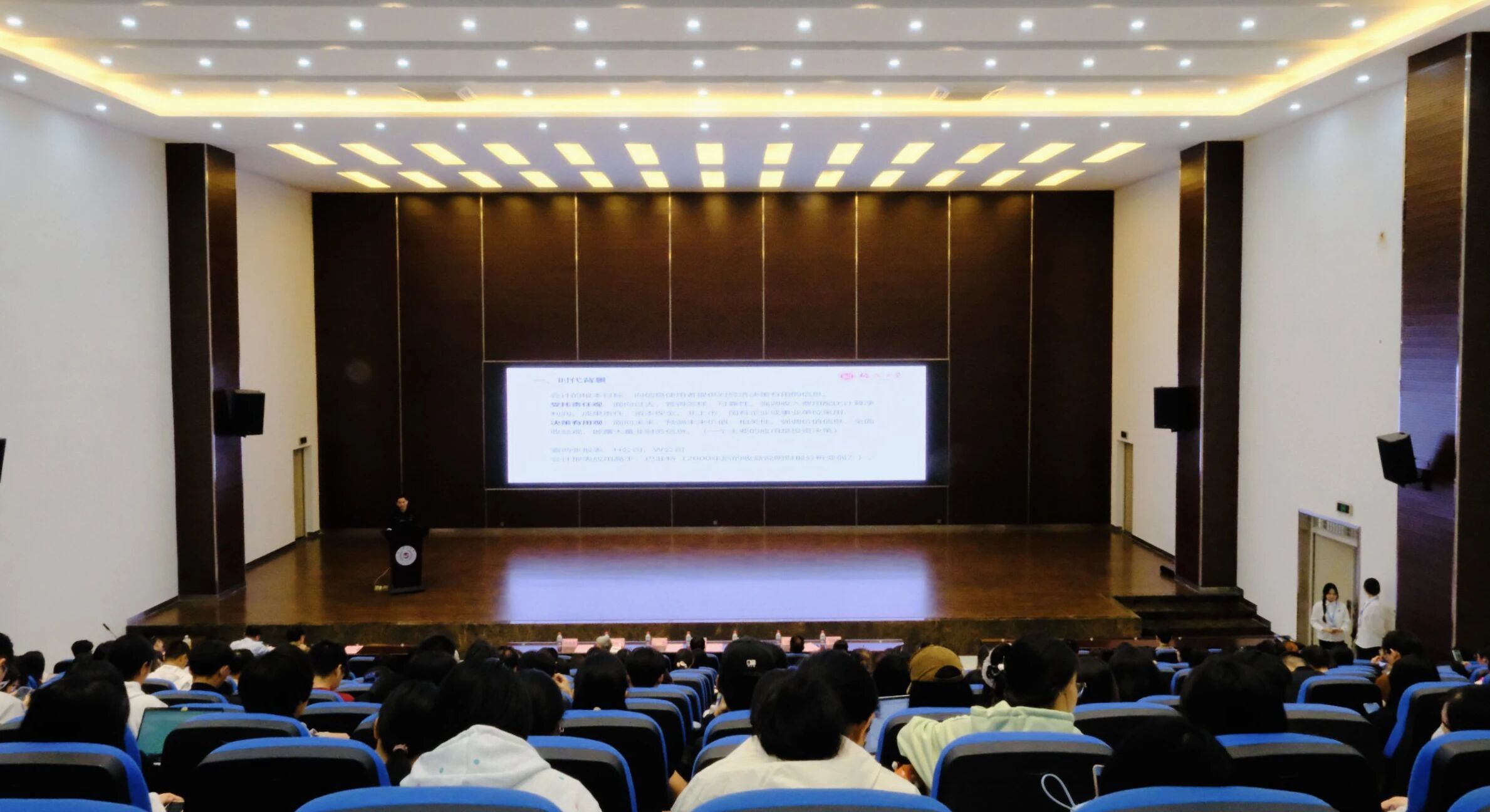 福州理工学院经济管理学院第二届学术会议顺利召开