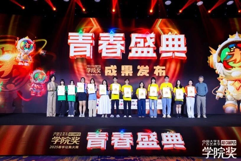 福州理工学院学子在中国大学生广告艺术节学院奖喜获佳绩