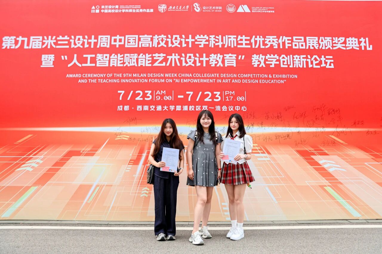 福州理工学院获第九届米兰设计周-中国高校设计学科师生优秀作品展国奖