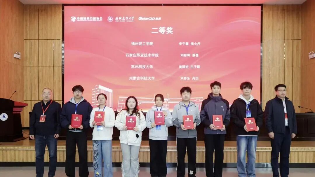 福州理工学院学子在2025大学生建筑电气与智能化工程设计大赛中荣获二等奖