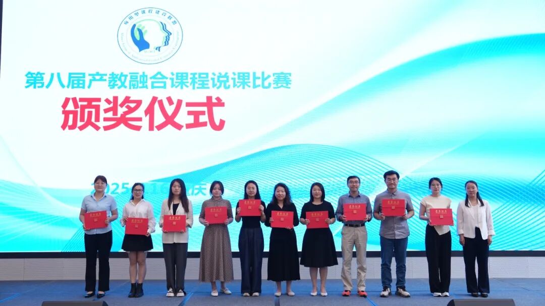 福州理工学院教师斩获全国说课比赛三等奖
