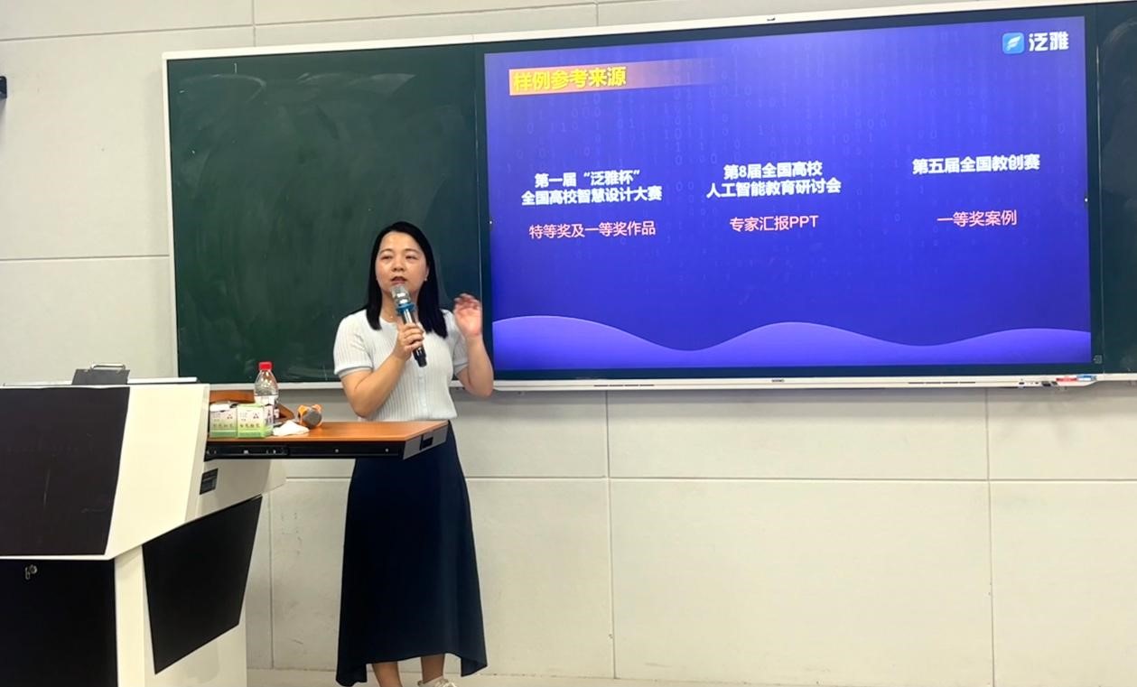 福州理工学院举办“AI时代背景下智慧教学生态构建的全景指南”专题讲座