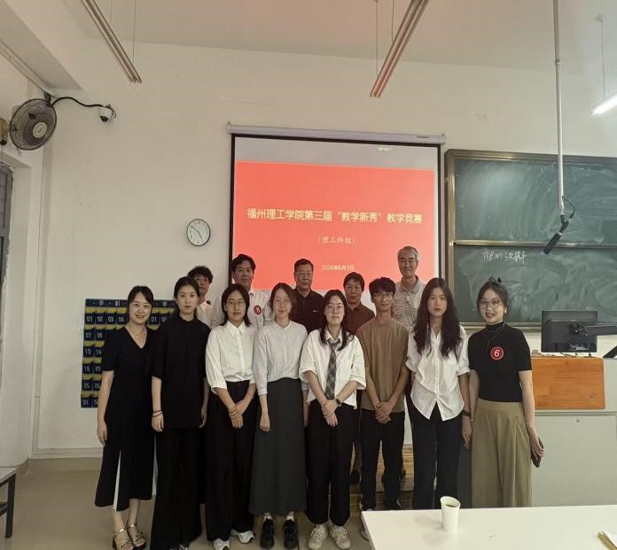 我校圆满举办第三届“教学新秀”青年教师教学竞赛